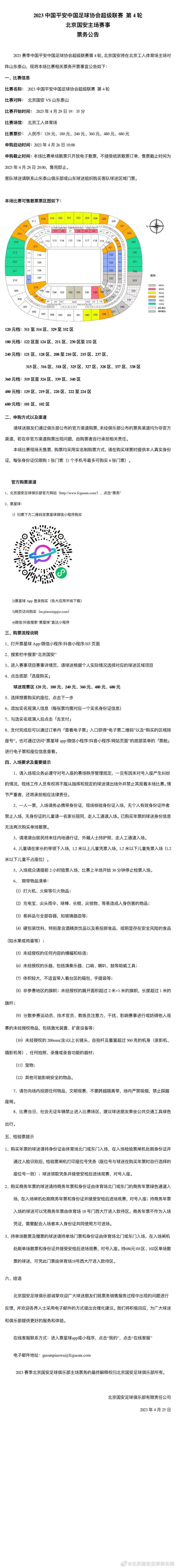 第33分钟，罗马前场连续的传递，迪巴拉外脚背抽射稍稍偏出。